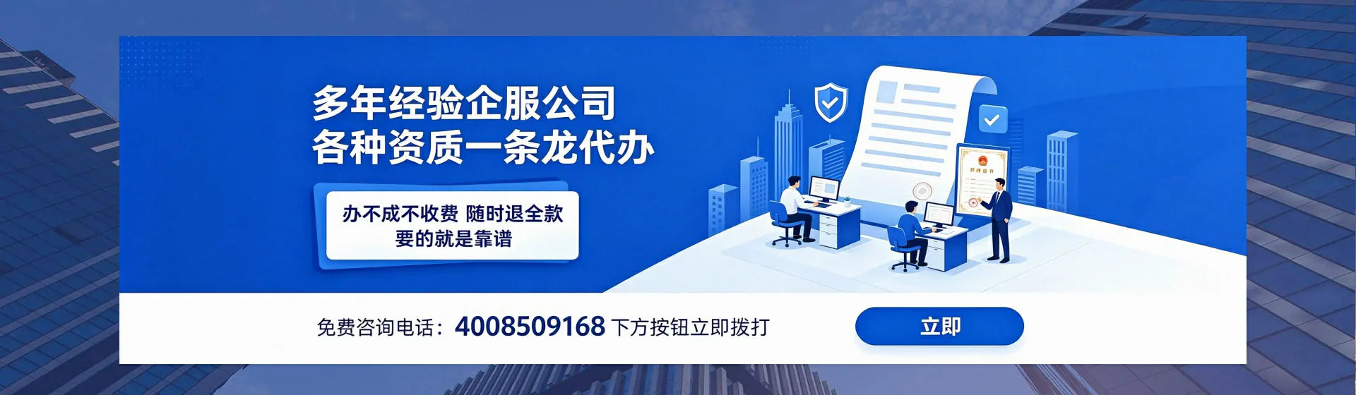 咸宁分站首页横幅