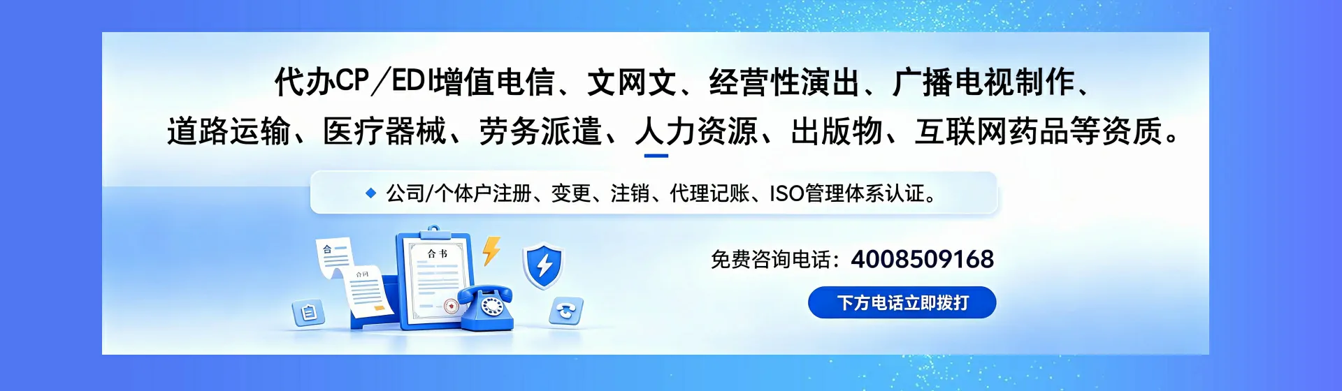 咸宁分站首页横幅