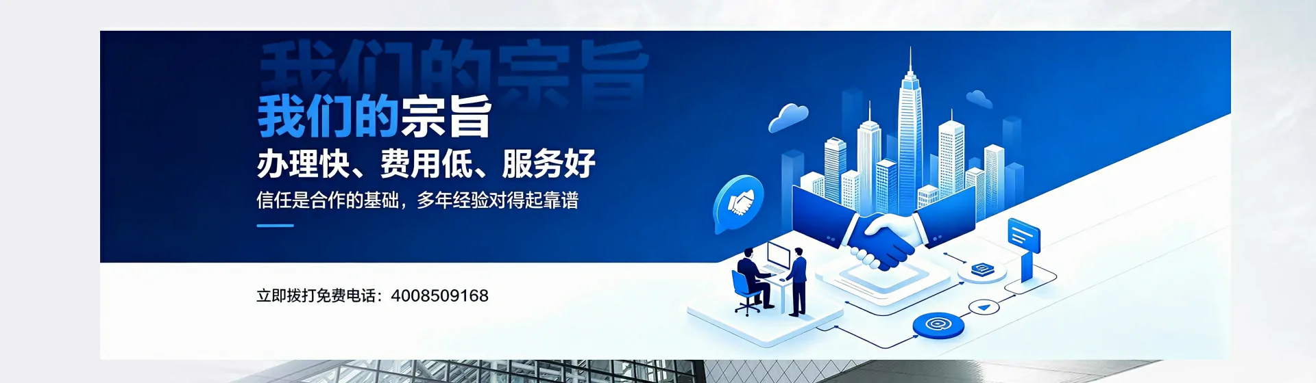 咸宁分站首页横幅