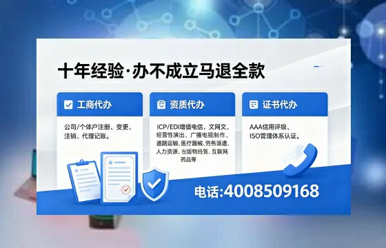2026年咸宁<a href='https://www.xinlucheng.com.cn/'>广电短剧三件套</a>办理指南:网络文化经营、ICP、广播电视节目制作许可