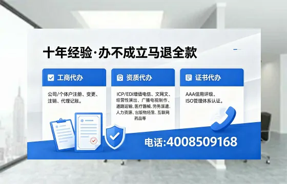 咸宁办理SP、IDC、ISP、CDN、呼叫中心、VPN电信经营许可证的用途、流程及费用详解