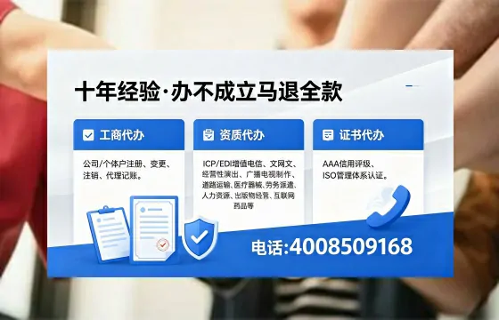 咸宁办理EDI<a href='https://www.xinlucheng.com.cn/'>增值电信许可证</a>的用途、办理流程及费用详解