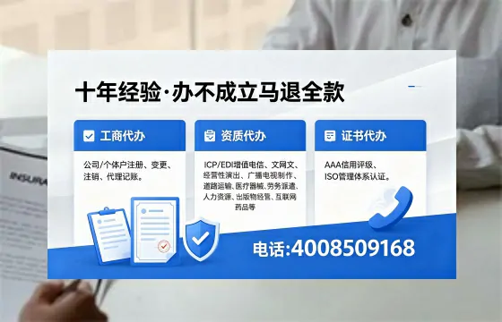 咸宁办理EDI<a href='https://www.xinlucheng.com.cn/'>增值电信许可证</a>的用途、办理流程及费用详解
